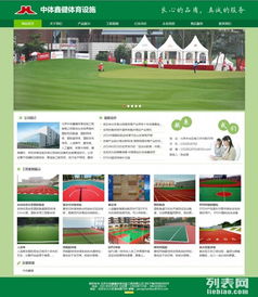 匯仁智杰北京網站建設 專業定制，同價效果最優