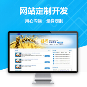 北京網(wǎng)盟天下 專業(yè)定制微信開發(fā)、H5開發(fā)與網(wǎng)站建設(shè)解決方案